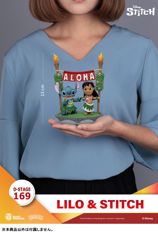 Dステージ #169『リロ＆スティッチ』リロ＆スティッチ(フラダンス)