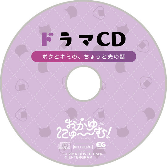 【特典】Nintendo Switch おかゆにゅ~~む! 完全生産限定版 GAME-0031499_22.jpg