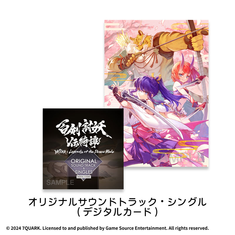 Nintendo Switch 百剣討妖伝綺譚 限定版[Game Source