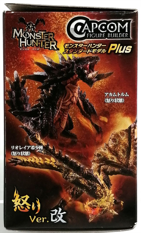 カプコンフィギュアビルダー モンスターハンター スタンダード