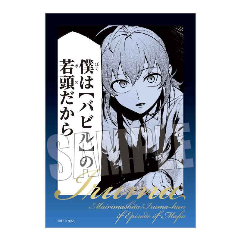 魔入りました！入間くん if Episode of 魔フィア トレーディング箔押し