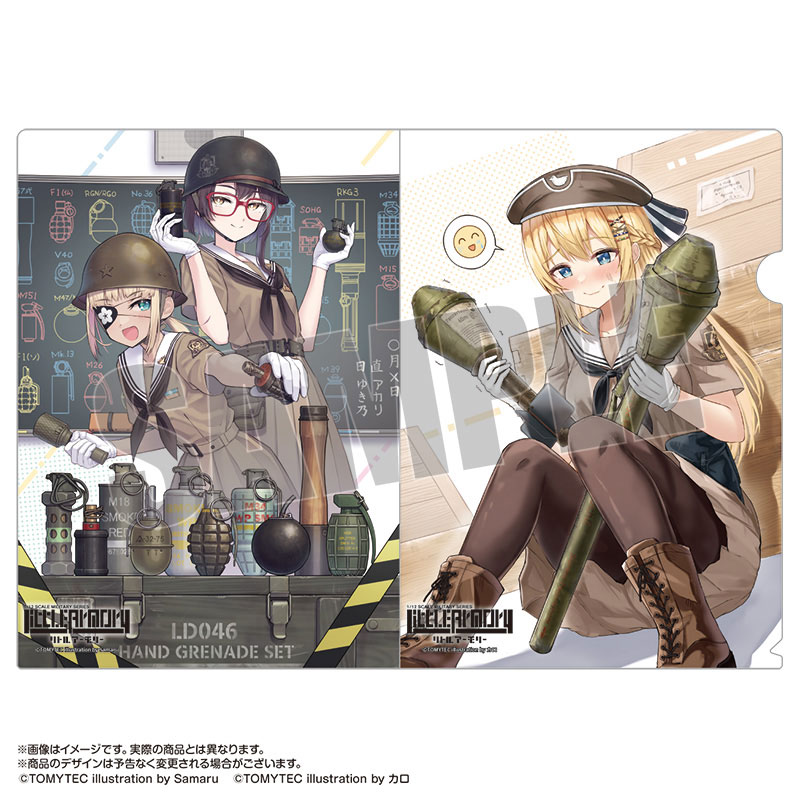 リトルアーモリーまとめ売り