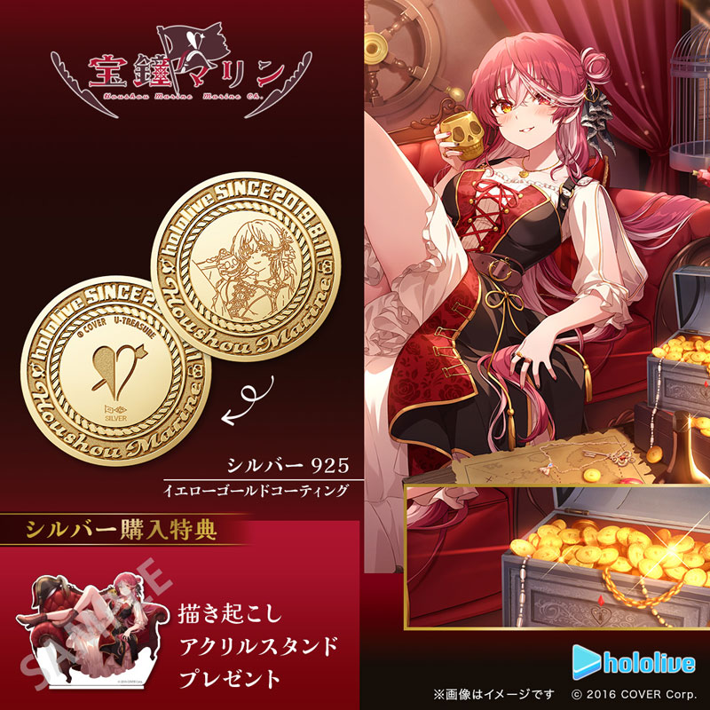 ナ*)様 宝鐘マリン 記念コイン シルバー（イエローゴールドコーティング） 限定販売】【特典】ホロライブ 宝鐘マリン記念コイン シルバー