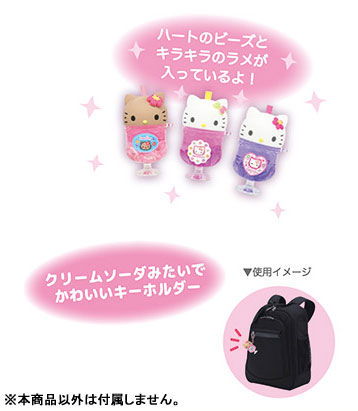 クリームソーダ】イエロー 昭和レトログラス キーホルダー