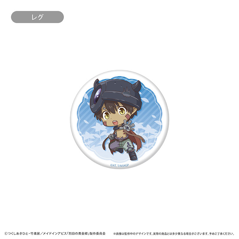 メイドインアビス 烈日の黄金郷_ラメ缶バッジ 【コンプリートBOX