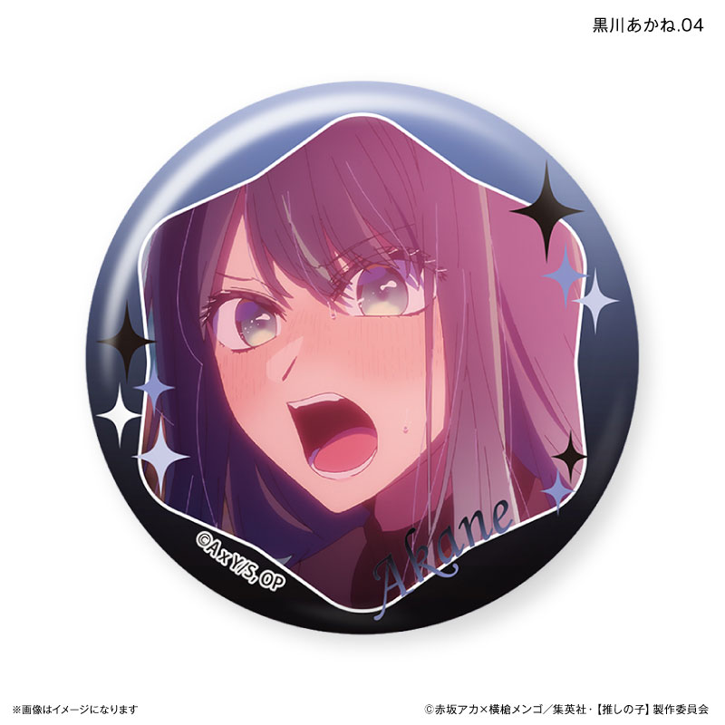 バラ売り可　黒川あかね　缶バッジ　推しの子　THE LAST STAGE 東京 推しの子】 だけ缶 黒川あかねだけトレーディング缶バッジ 7個