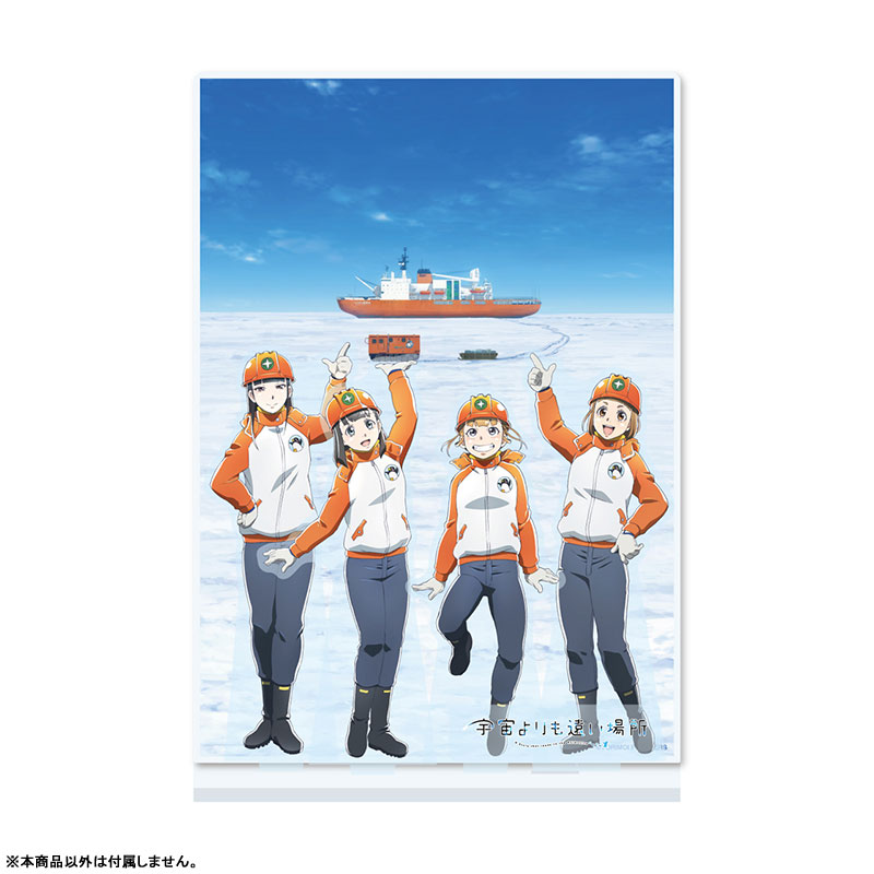 【宇宙よりも遠い場所】2024描き下ろしアクスタ5種 (新品未開封) 宇宙よりも遠い場所 2024 描き下ろし 日向アクリルスタンド