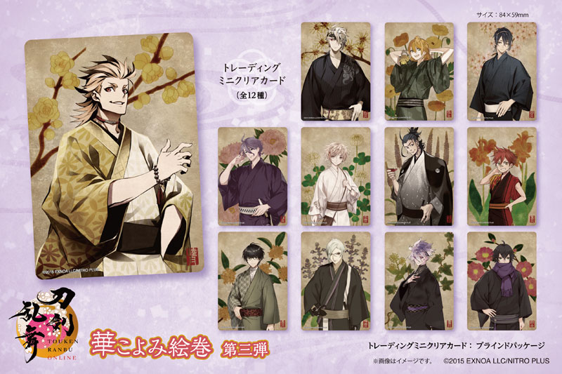刀剣乱舞ONLINE 華こよみ絵巻第三弾 トレーディングミニクリア