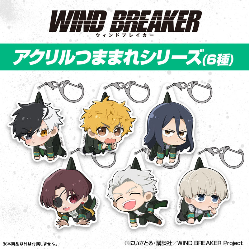 WIND.BREAKER 全21巻セット＋グッズ セット 梶蓮 WIND BREAKER スライドアクリルキーホルダー／梶 蓮