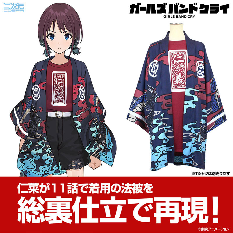 ガルクラ井芹仁菜演出衣装 法被 羽織 刺繍限定正規品 - メルカリ