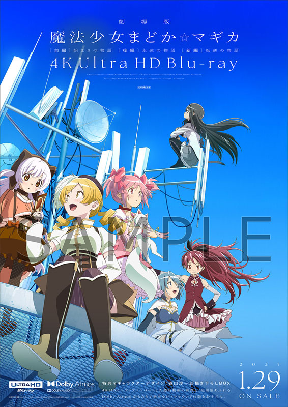 特典】UHD BD 劇場版 魔法少女まどか☆マギカ [前編]始まりの