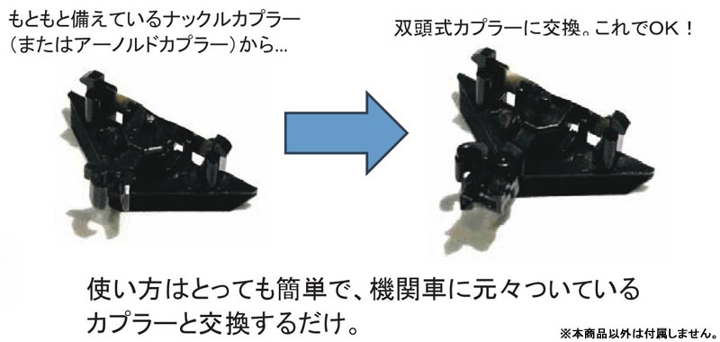 カプラ Z01-0760 双頭式カプラー(フック無) 6個入[ホビーセンターカトー