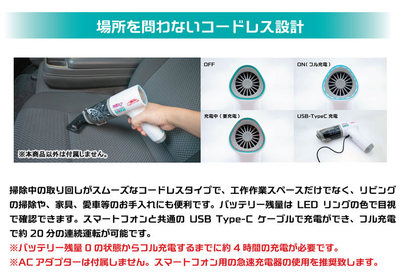 ハンディクリーナーCYCLONE レーシングミク2024Ver.[プラモ向上委員会