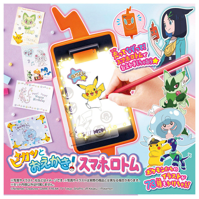ポケットモンスター ピカッとおえかき！スマホロトム[タカラ