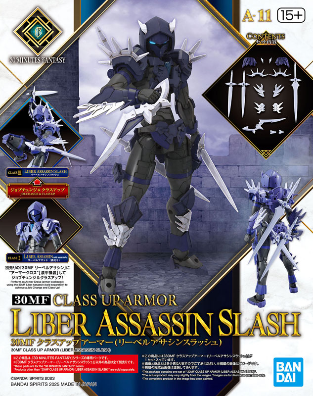 30mf リーベル4体セット(アサシン用クラスアップアーマー付き) 30MF クラスアップアーマー(リーベルアサシンスラッシュ