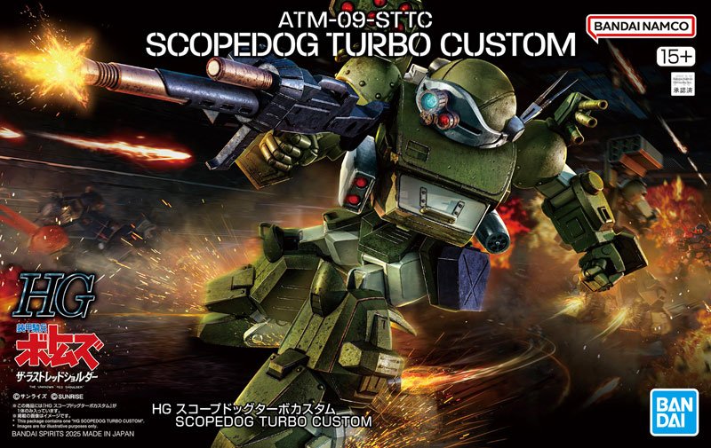 BANDAI - HG スコープドッグターボカスタム 装甲騎兵ボトムズ ザ・ラストレッドショルダー プラモデル(5068559) バンダイスピリッツ HG スコープドッグターボカスタム プラモデル 『装甲騎兵