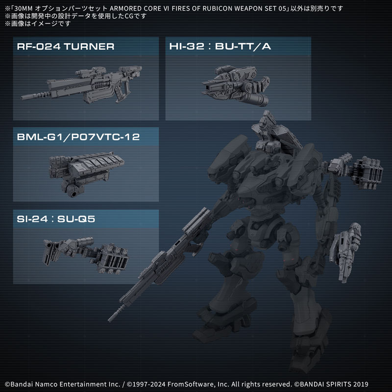 30MM オプションパーツセット ARMORED CORE VI FIRES OF RUBICON WEAPON SET 05 プラモデル TOY-RBT-8296_03.jpg