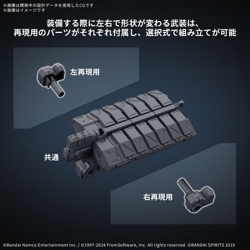 30MM オプションパーツセット ARMORED CORE VI FIRES OF RUBICON WEAPON SET 05 プラモデル TOY-RBT-8296_04.jpg