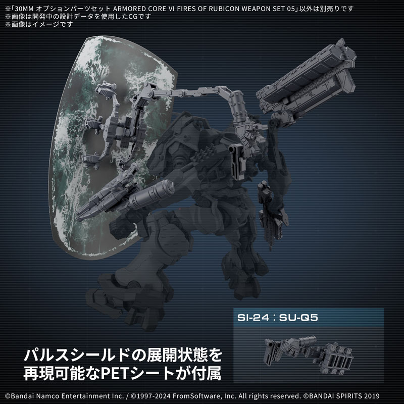 30MM オプションパーツセット ARMORED CORE VI FIRES OF RUBICON WEAPON SET 05 プラモデル TOY-RBT-8296_05.jpg