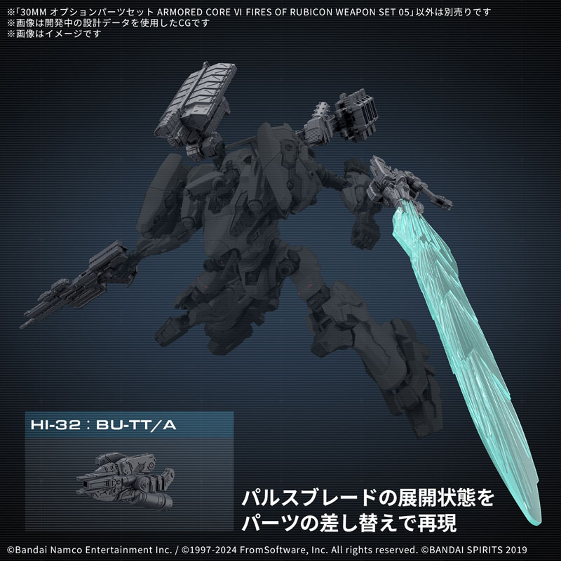 30MM オプションパーツセット ARMORED CORE VI FIRES OF RUBICON WEAPON SET 05 プラモデル TOY-RBT-8296_06.jpg