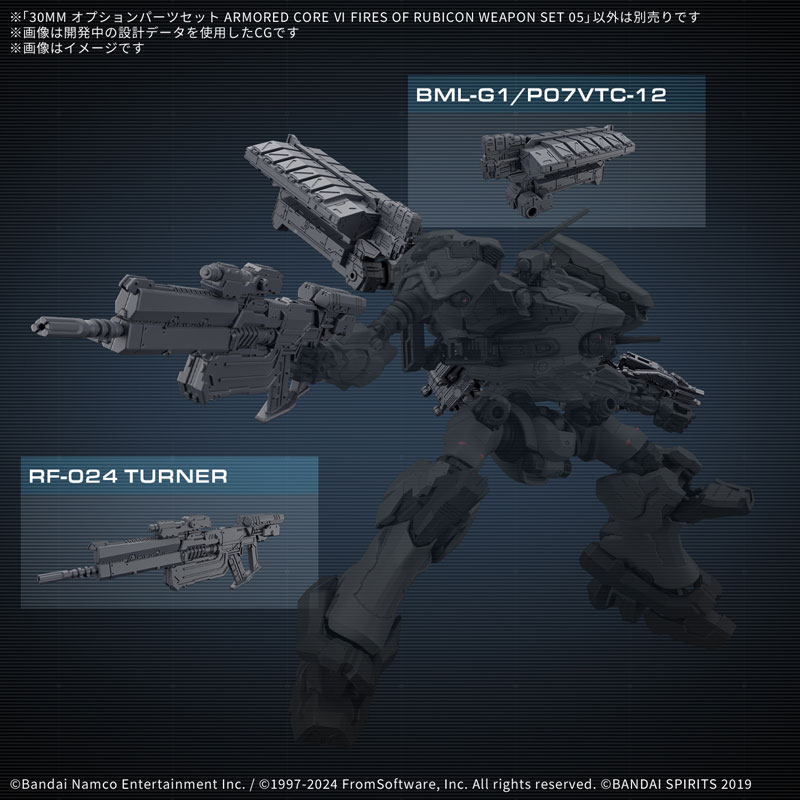 30MM オプションパーツセット ARMORED CORE VI FIRES OF RUBICON WEAPON SET 05 プラモデル TOY-RBT-8296_07.jpg