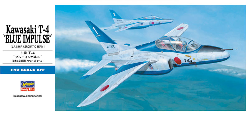 1/72 川崎 T-4 “ブルーインパルス 2002” プラモデル