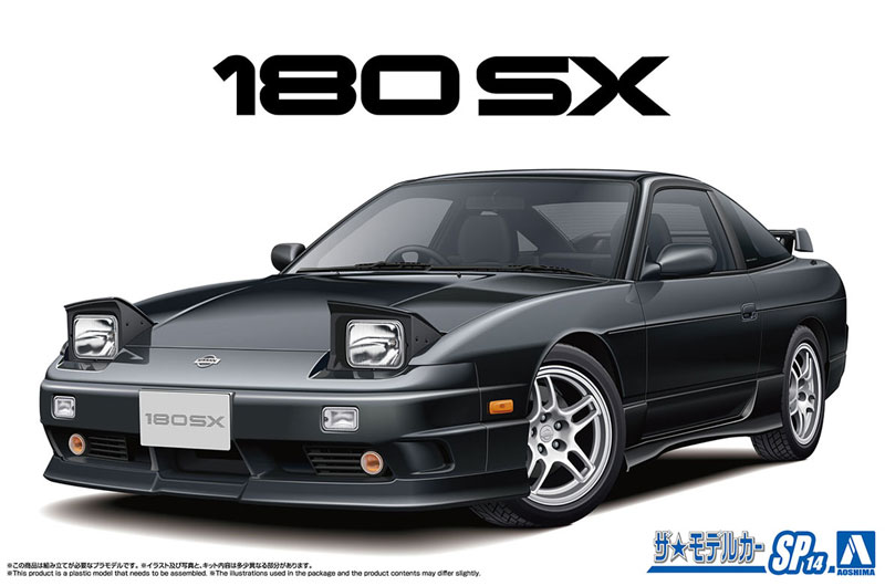 ザ・モデルカー No.SP14 1/24 ニッサン RPS13 180SX TYPE X '96