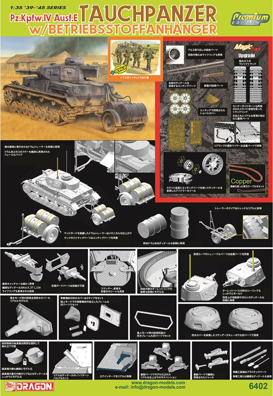 1/35 WW.II ドイツ軍 IV号戦車E型 潜水戦車仕様 豪華仕様