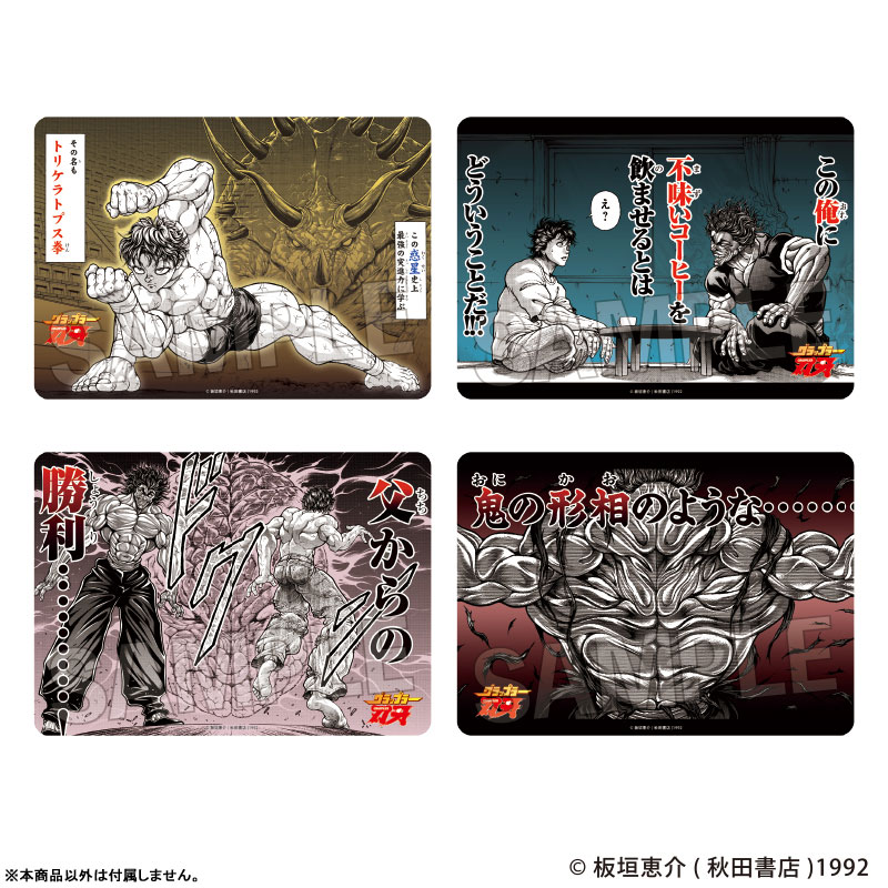 サプライ 「刃牙」シリーズ イラストプレイマットトリケラトプス拳 6本セット 刃牙」シリーズ イラストプレイマットNT トリケラトプス拳[PROOF
