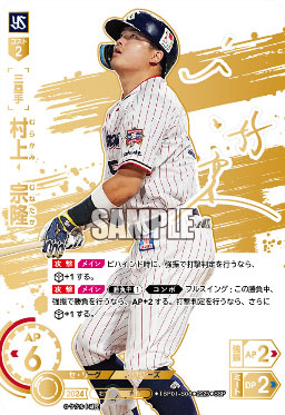 プロ野球カードゲーム DREAM ORDER 球団ブースター 東京ヤクルト