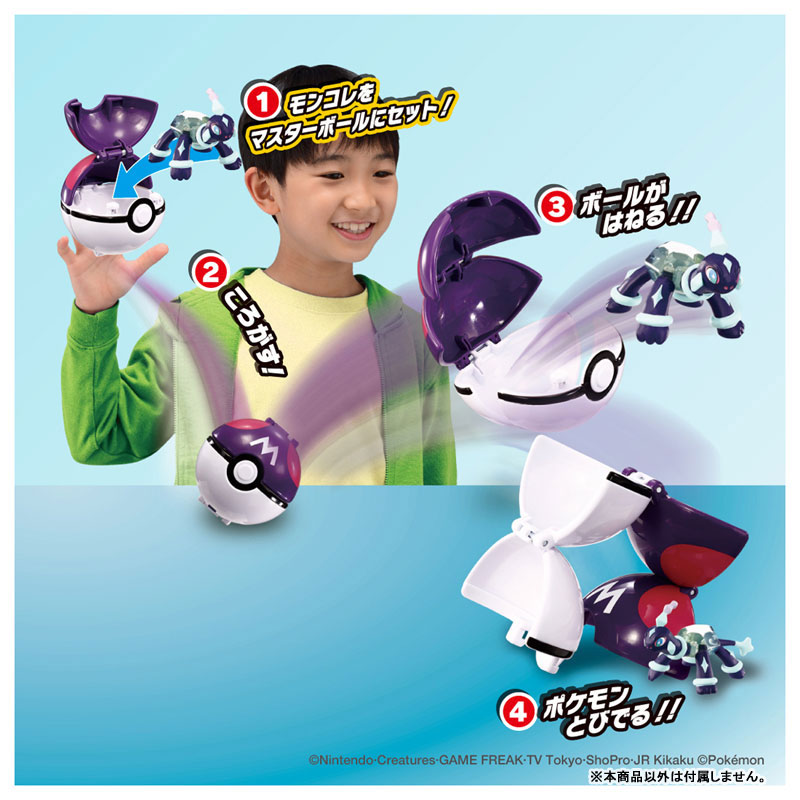 ポケットモンスター モンコレ ポケデルゼ テラパゴス(ノーマルフォルム)(マスターボール)
