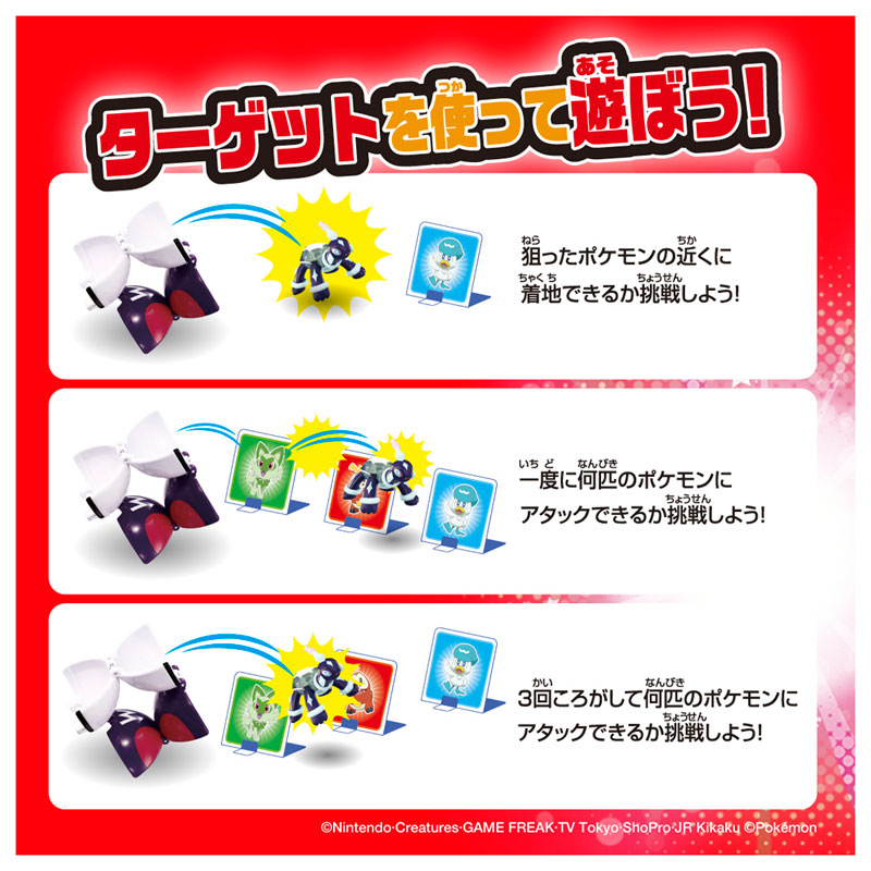 ポケットモンスター モンコレ ポケデルゼ テラパゴス(ノーマルフォルム)(マスターボール)