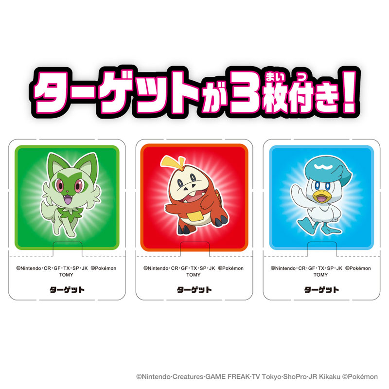 ポケットモンスター モンコレ ポケデルゼ テラパゴス(ノーマルフォルム)(マスターボール)