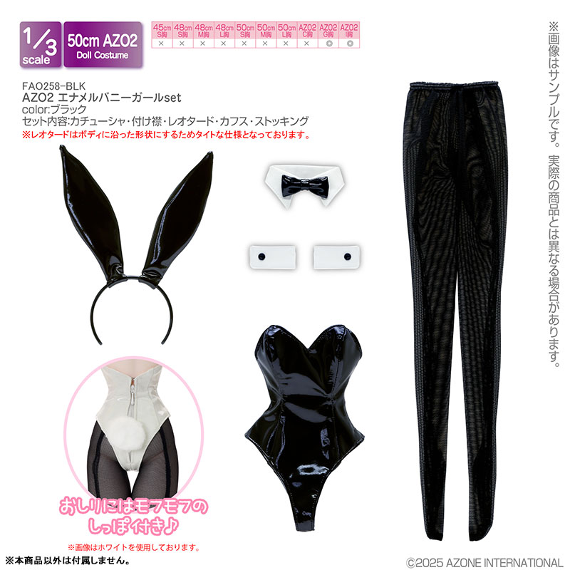 1/3スケール用 AZO2 エナメルバニーガールset ブラック (ドール用)