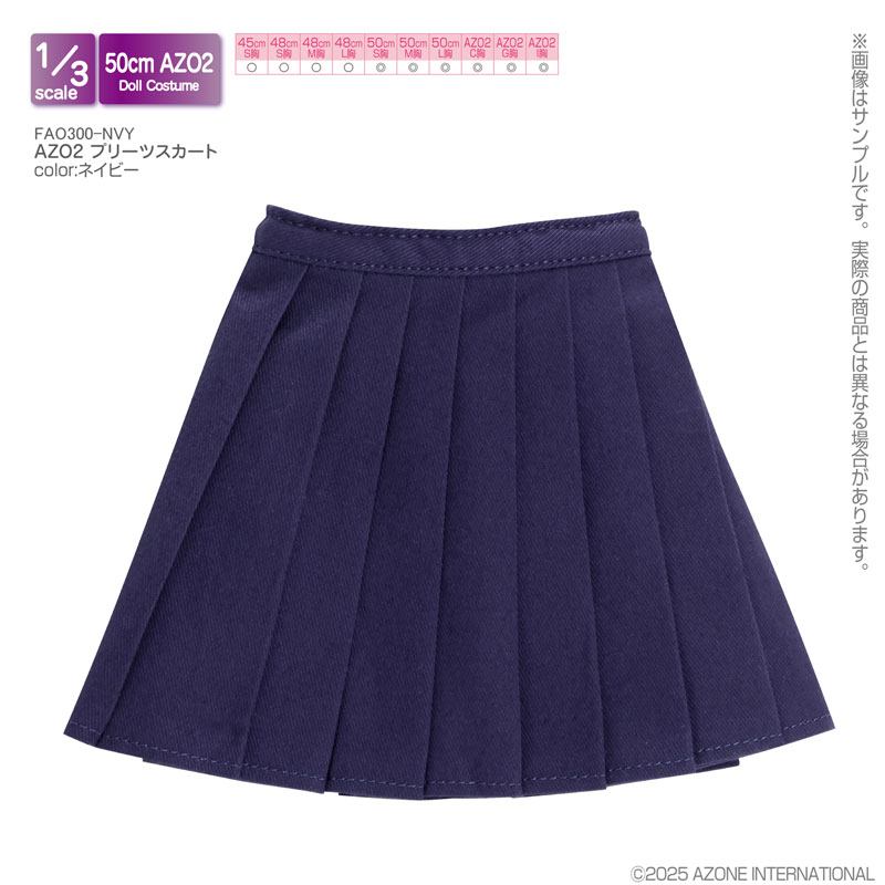 1/3スケール用 AZO2 プリーツスカート ネイビー (ドール用)