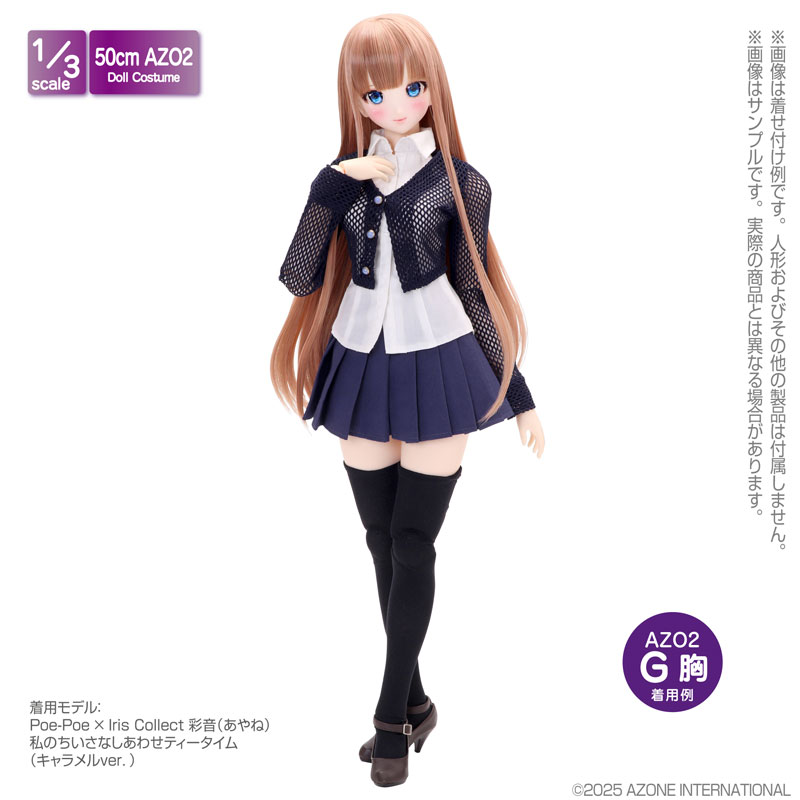 1/3スケール用 AZO2 プリーツスカート ネイビー (ドール用)