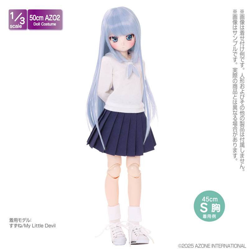 1/3スケール用 AZO2 プリーツスカート ネイビー (ドール用)