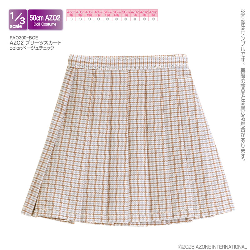 1/3スケール用 AZO2 プリーツスカート ベージュチェック (ドール用)