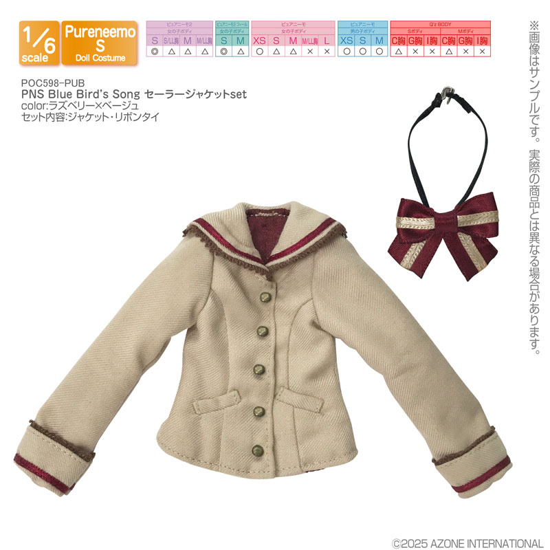 1/6スケール用 PNS Blue Bird’s Song セーラージャケットset ラズベリー×ベージュ (ドール用)