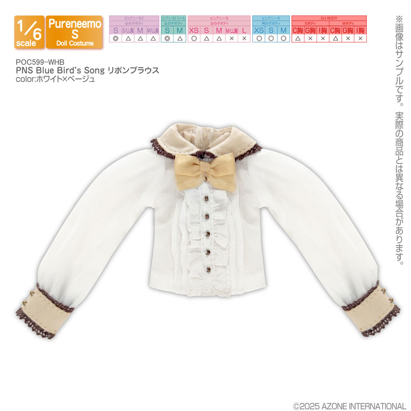 1/6スケール用 PNS Blue Bird’s Song リボンブラウス ホワイト×ベージュ (ドール用)