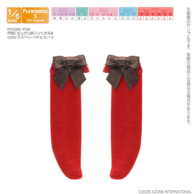 1/6スケール用 PNS ビッグリボンソックスA ラズベリー×チョコレート (ドール用)