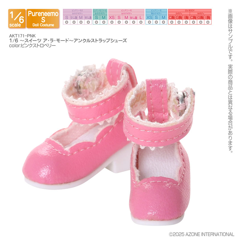 1/6スケール用 ～スイーツ ア・ラ・モード～アンクルストラップシューズ ピンクストロベリー (ドール用)