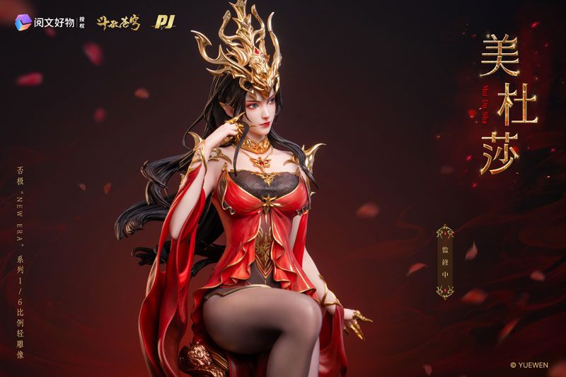 闘破蒼穹 メデューサ 1/6 完成品フィギュア