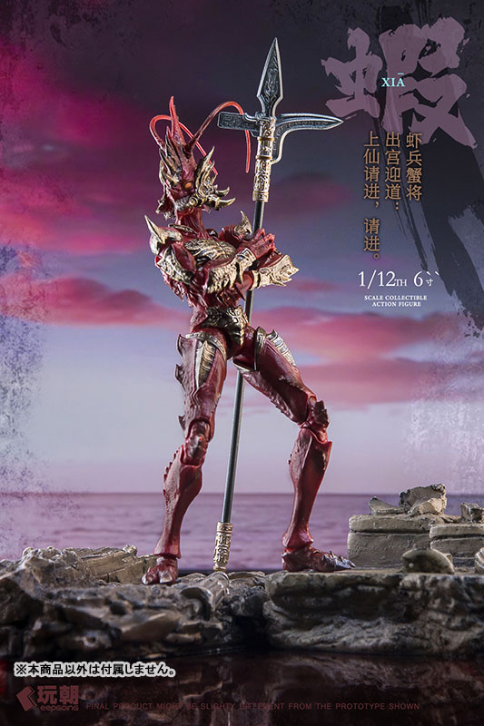 山海神話シリーズ 蝦兵蟹将 右先鋒-浪戈 1/12スケール可動フィギュア