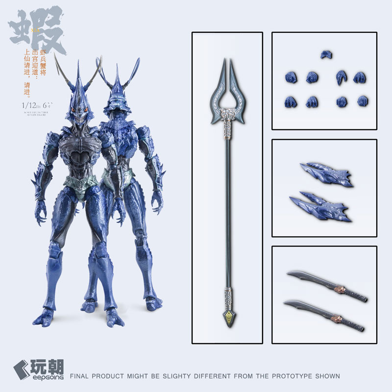 山海神話シリーズ 蝦兵蟹将 左先鋒-海戟 1/12スケール可動フィギュア