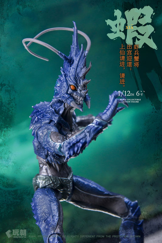 山海神話シリーズ 蝦兵蟹将 左先鋒-海戟 1/12スケール可動フィギュア