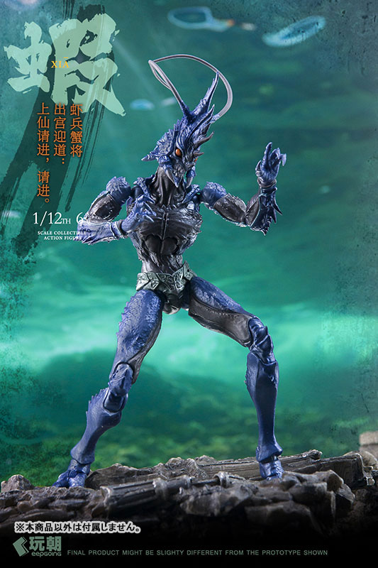 山海神話シリーズ 蝦兵蟹将 左先鋒-海戟 1/12スケール可動フィギュア