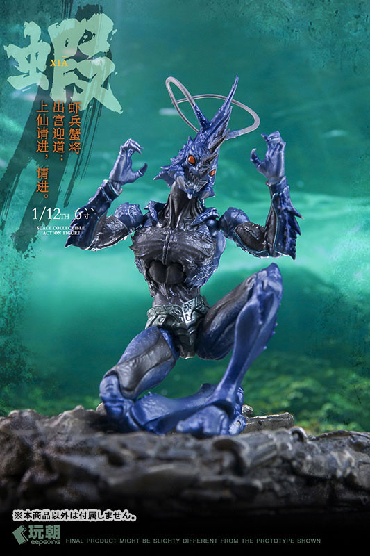 山海神話シリーズ 蝦兵蟹将 左先鋒-海戟 1/12スケール可動フィギュア