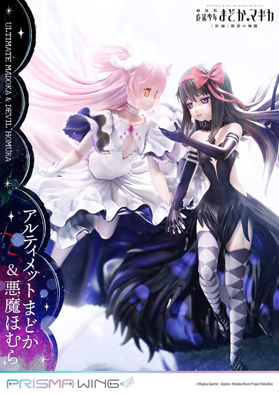 PRISMA WING 劇場版 魔法少女まどか☆マギカ[新編]叛逆の物語 アルティメットまどか＆悪魔ほむら