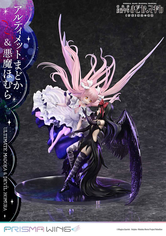 PRISMA WING 劇場版 魔法少女まどか☆マギカ[新編]叛逆の物語 アルティメットまどか＆悪魔ほむら